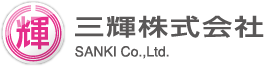 三輝株式会社の会社概要・沿革